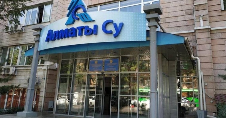 «Алматы Су» Медеу ауданының тұрғындарына су беру және судан ажырату кестесін әзірледі