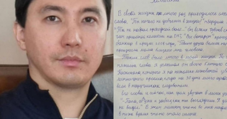 Қайрат Құдайбергеннің ұлы: "Әке, мен сенің жүзіңді ұмытып қалдым". Кәсіпкер желіге хат жариялады