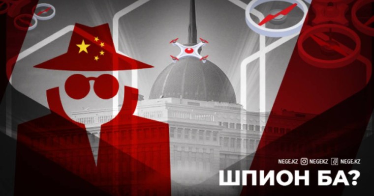 Ақорданы аңдыған Қытайлық «шпионға» қатысты тың деректер жарияланды
