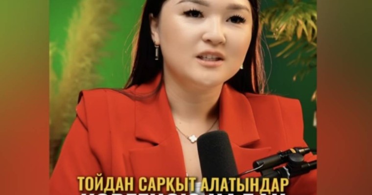 ”Тойдан сарқыт алатындар көргенсіз надан” - блогер