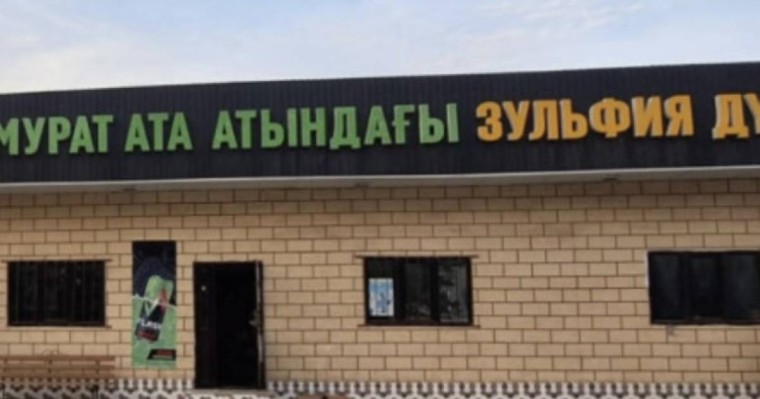 Желі қолданушыларын таңғалдырған дүкен иесі атауы жайлы айтып берді