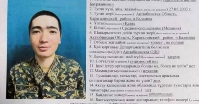 Әскерден қашқан сарбаз туралы жаңа деректер белгілі болды