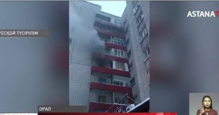 Оралда көпқабатты үй өртеніп, тоғыз адам уланып қалды