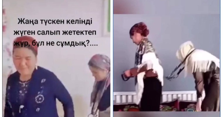 "Келінді жүгенмен сүйреп, сәлем салдырды": Желіде тараған видео қазақстандықтардың ашуына тиді