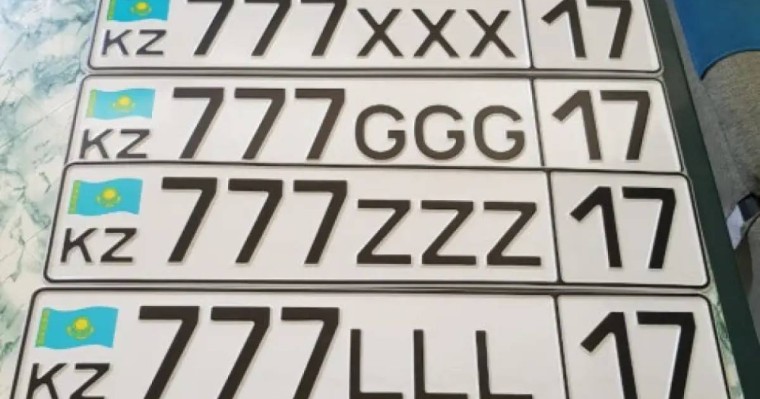 VIP тізімде болмаса, “әдемі“ мемлекеттік нөмірді сатып алуға бола ма?