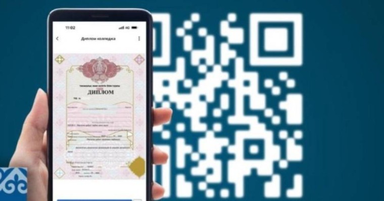 Қазақстанда дипломдар QR-код арқылы беріліп жатыр