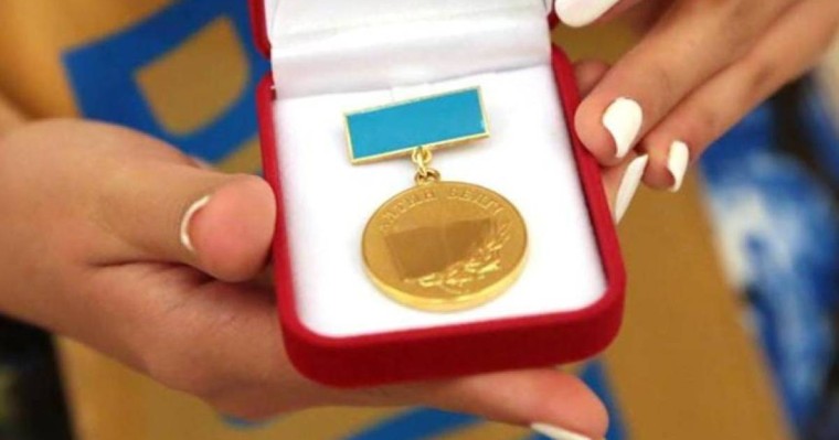 Алтын белгі алу талаптары күшейтілді