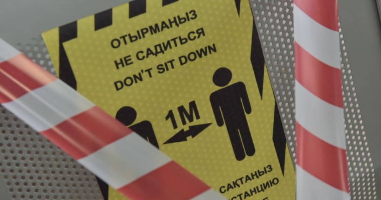 Нұр-Сұлтанда карантин қайта күшейеді