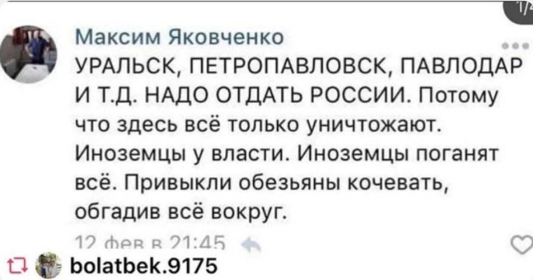 Қазақстанның бірнеше қаласын Ресейге беру керек деген ер адамға қарсы іс қозғалды