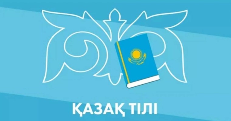 Тіл мәселесі майданға айналып барады