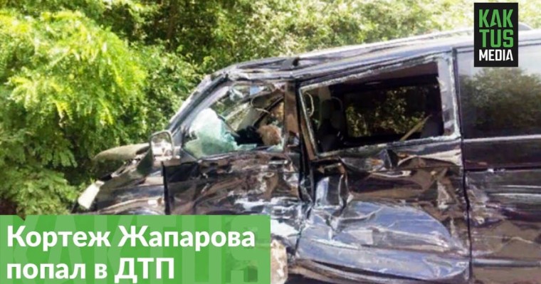 Қырғызстан президенті кортежі жол апатына ұшырады: 1 адам қаза тапты (видео)