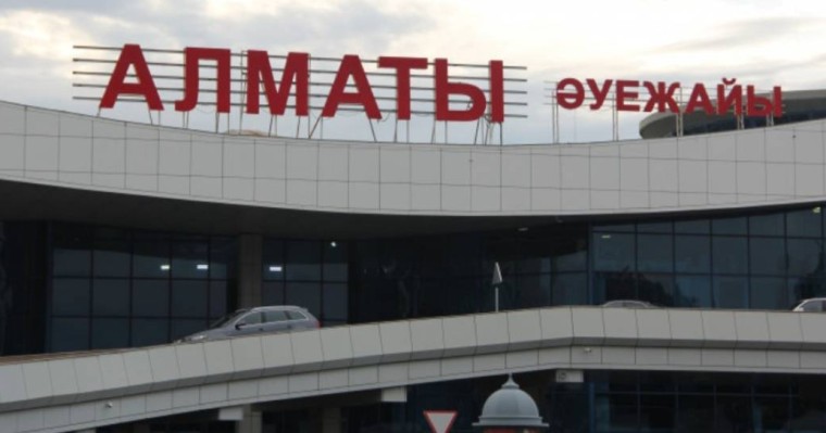 Алматыда халықаралық әуежайға "мина қойылды" деген хабарлама түсті
