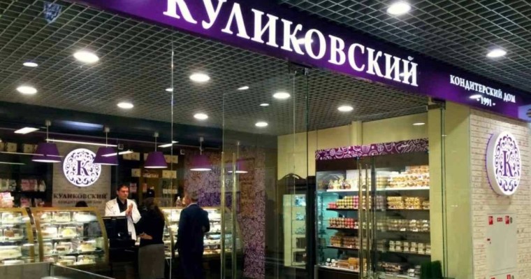 Атақты "Куликовский" кондитерлік үйіне ірі көлемде айыппұл салынды