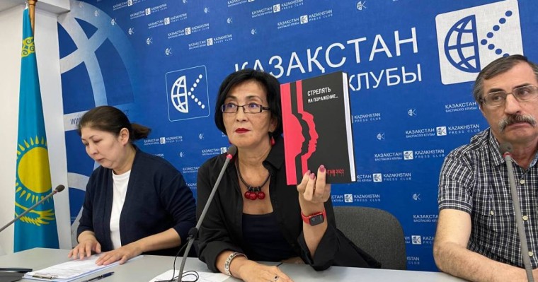 Алматыда Қаңтар қақтығысы туралы баяндайтын "Стрелять на поражение" кітабының тұсаукесері өтті