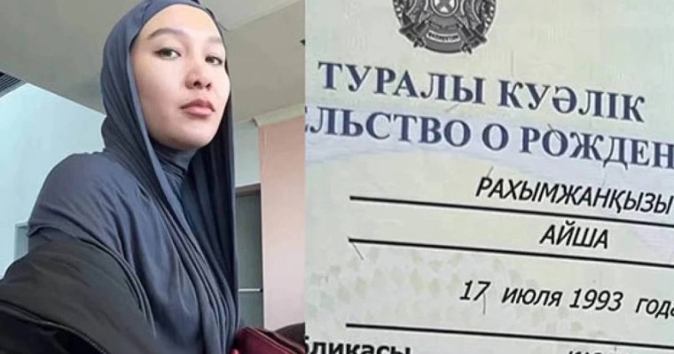 "Ұлболсыннан Айшаға": Аты-жөнін өзгерткен қазақ қызы желіде қызу талқыға түсті