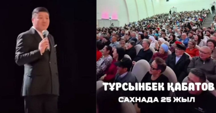 Тұрсынбек Қабатов концертінде өзін Дариға Бадықовамен салыстырды (ВИДЕО)