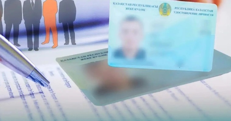 2026 жылдан бастап қазақстандықтар жеке куәлікті тегін алады