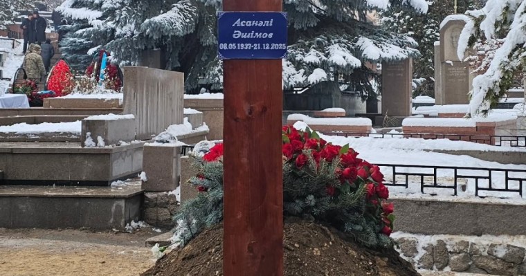 "Жатқан жеріңіз жайлы болсын": Димаштың ата-анасы Асанәлі Әшімов рухына тағзым етті (ФОТО)