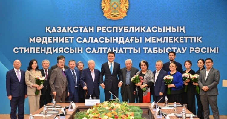 Мәдениет саласында мемлекеттік стипендия иегерлері анықталды