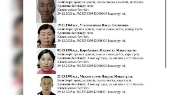 "Дәрігерге барамыз" деп кетіп, жұмбақ жағдайда жоғалған отбасы жайлы тың ақпар шықты