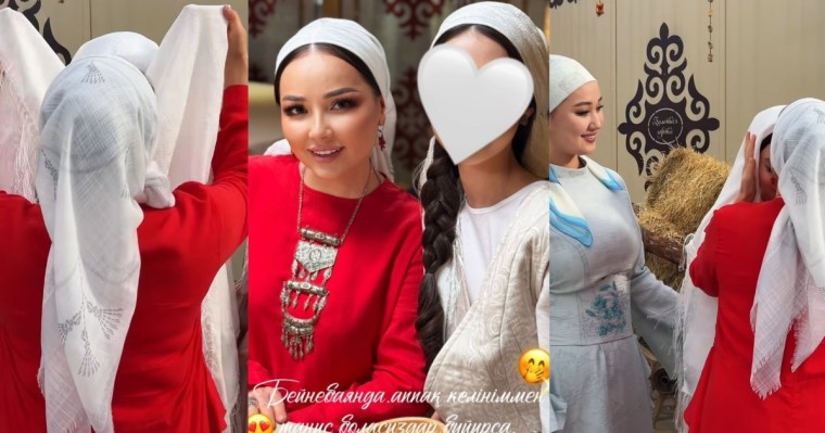 "Сүйінші! Аппақ келінімді көрсетейін": Жазира Байырбекова беташар жасап, келін түсірді (ВИДЕО)