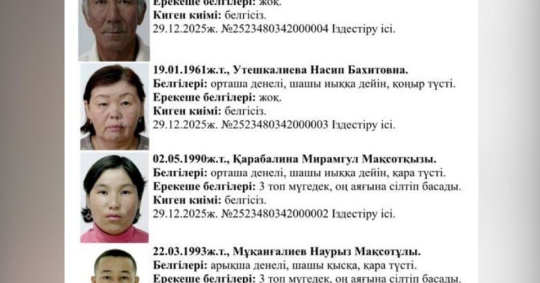 Жангелдин ауылында жоғалған отбасыға қатысты тың ақпарат жарияланды