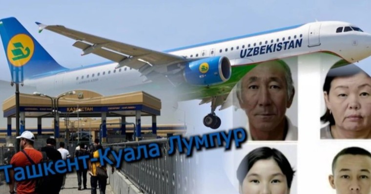 "Ташкенттен Куала Лумпурге ұшып кеткен": Атырауда жоғалып кеткен отбасы жайлы сұмдық дерек шықты (ВИДЕО)