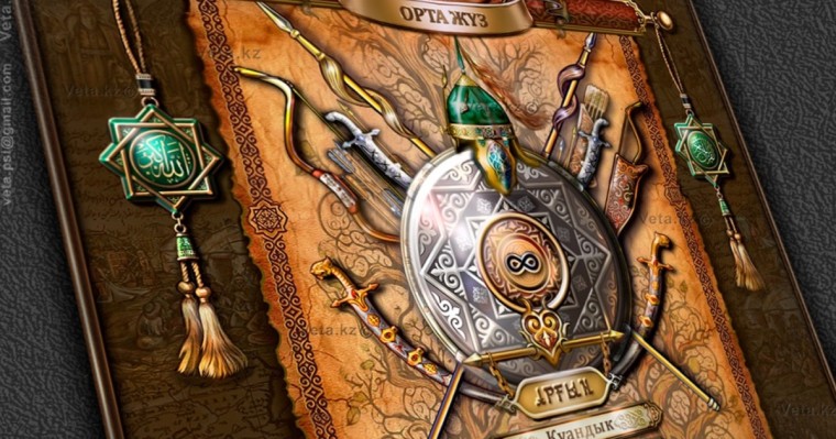 "Еркектің ұлы болмаса, шежіреге қыздың аты жазылады": Қазақта мұндай бар ма?