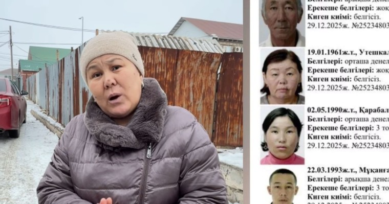 "Бауырларымды қайда жібердің?" – Атырауда жоғалған отбасының туыстары жан айқайын жеткізді (ВИДЕО)