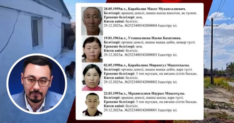 "Ерлі-зайыптыны өлтіріп, қораға тығып, ізін жасырған кімдер?" – Журналист тың деректі айтты (ВИДЕО)