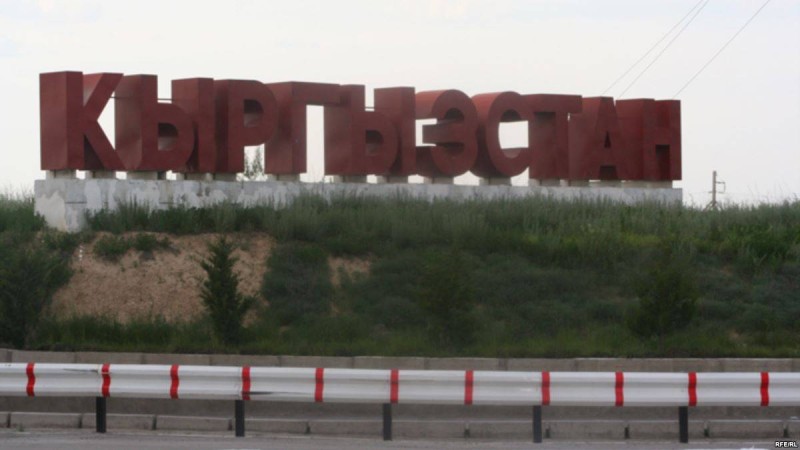 Қырғызстан Қазақстанмен шекараны демаркациялау келісімін бекітті