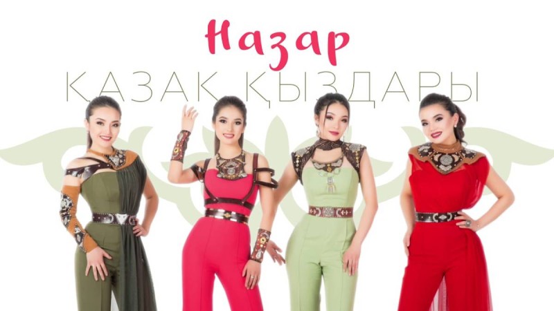 Назар тобы Наурыз əні скачать (2019)