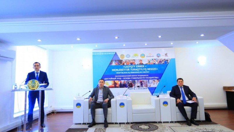 Еңбекті қорғау қолға алған істің нәтижелі болуын қамтамасыз етеді