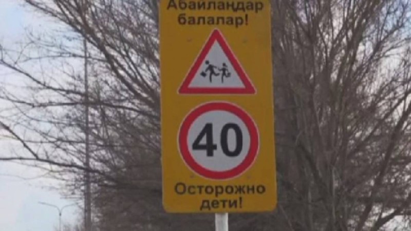 Ақтауда көлік жылдамдығы 40-қа дейін шектелді