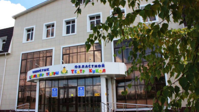 Қостанай облыстық қуыршақ театры туралы қызықты деректер