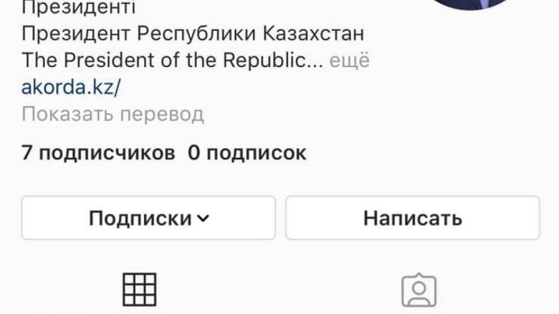 Тоқаев инстаграмнан парақшасын ашты