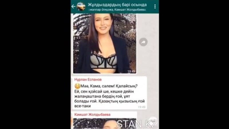 Ортақ чатта бір-бірін мазақ еткен отандық жұлдыздардың әңгімесі тарап кетті (видео) - Қазақстан жаңалықтары