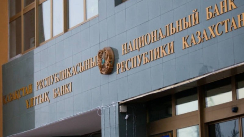 Ұлттық банк базалық ставканы 9,25% деңгейінде қалдырды