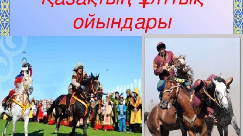 Ұлттық ойын: Тоспа доп