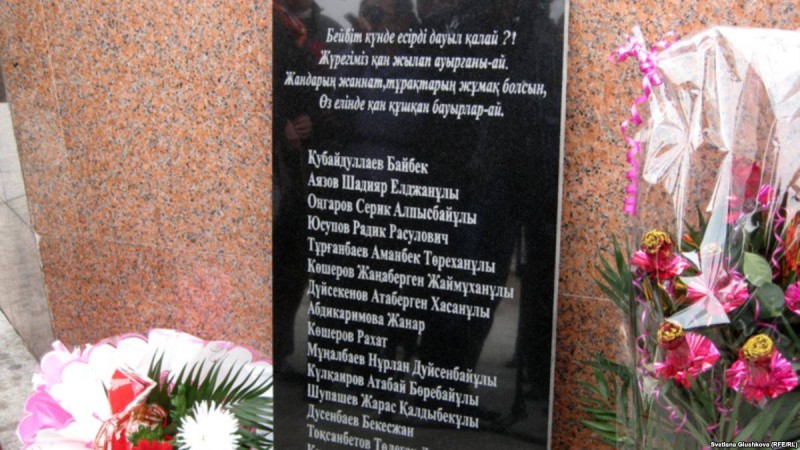 Жаңаөзенде 2011 жылғы қырғын құрбандарын еске алды