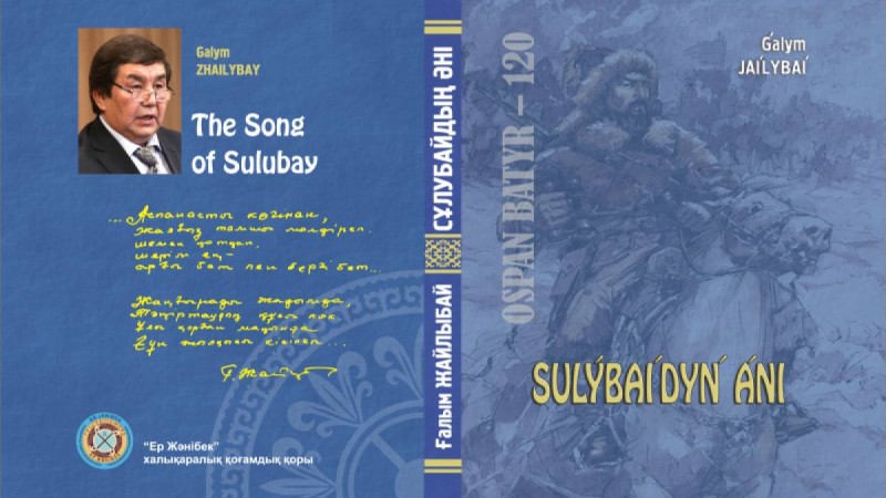 Танымал қазақ ақыны Оспан батырдың сенімді сарбазына арнап кітап шығарады