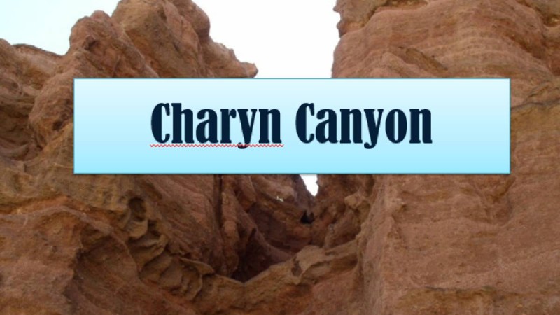 The Charyn Canyon слайд,презентация - Аралас - Презентация на казахском языке - Қазақша презентация
