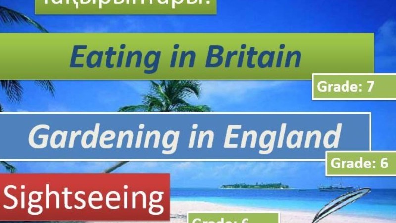 Sightseeing (open lesson) слайд,презентация - Шет тілі - Презентация на казахском языке - Қазақша презентация