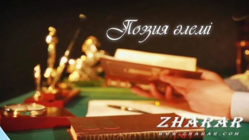 Өлең: Өзіме берген кеңесім