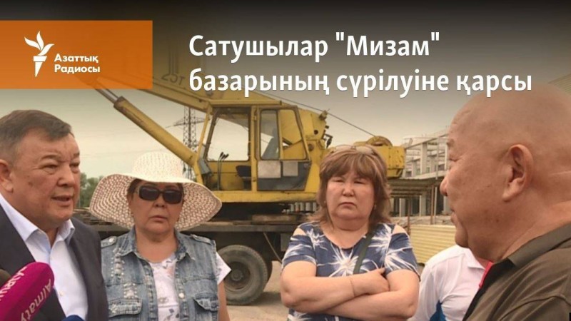 Сатушылар "Мизам" базарының сүрілуіне қарсы