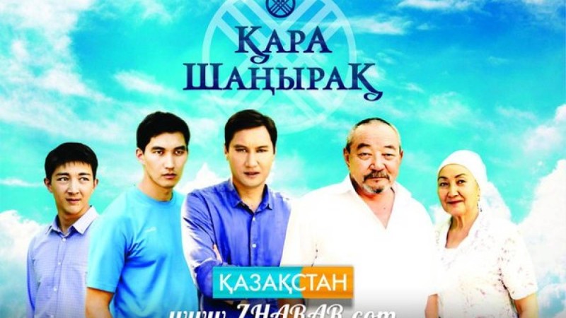 Қазақша фильм: Қара шаңырақ телехикаясы (84 бөлім) » ZHARAR