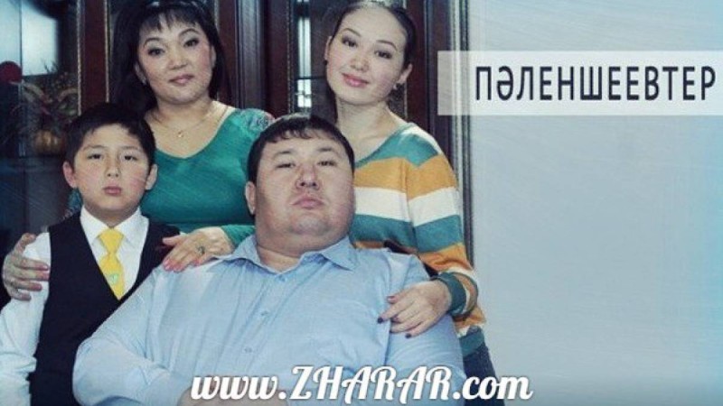 Қазақша фильм: Пәленшеевтер (11 бөлім) » ZHARAR