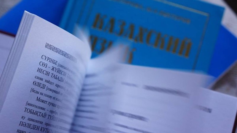 кандидаттың қазақ тілін білетіні қалай анықталады?