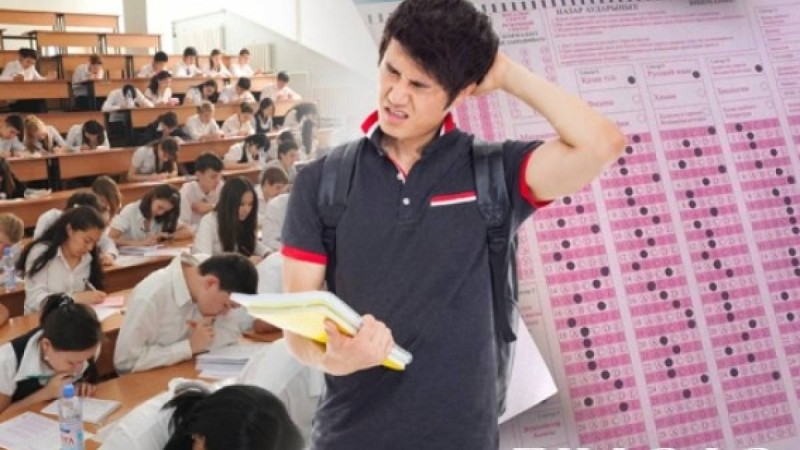 ҰБТ (ЕНТ) нәтижесін үйде отырып қалай білуге болады?