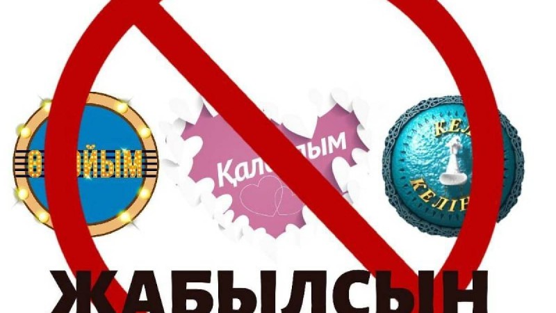 Бағдарлама жабылсын: "Өз ойым" продюсері елдің айыптауына жауап берді
            12:01, 10 Сәуір, 2019
        
        Бағдарлама ұйымдастырушылары тақырыпты көрерменнің өзі таңдайтынын мәлімдеді